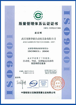 預制件設備廠家榮譽證書